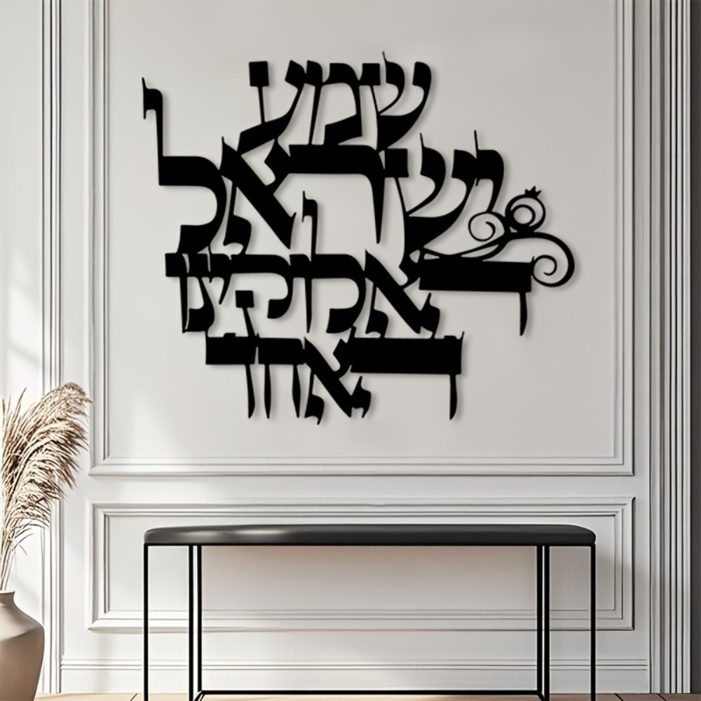 Home Office Art - CIFBUY Zarif İbranice Metal Duvar Sanatı