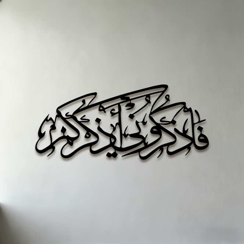 Home Office Art - CIFBUY Vintage Arapça Kaligrafi Silüet Metal